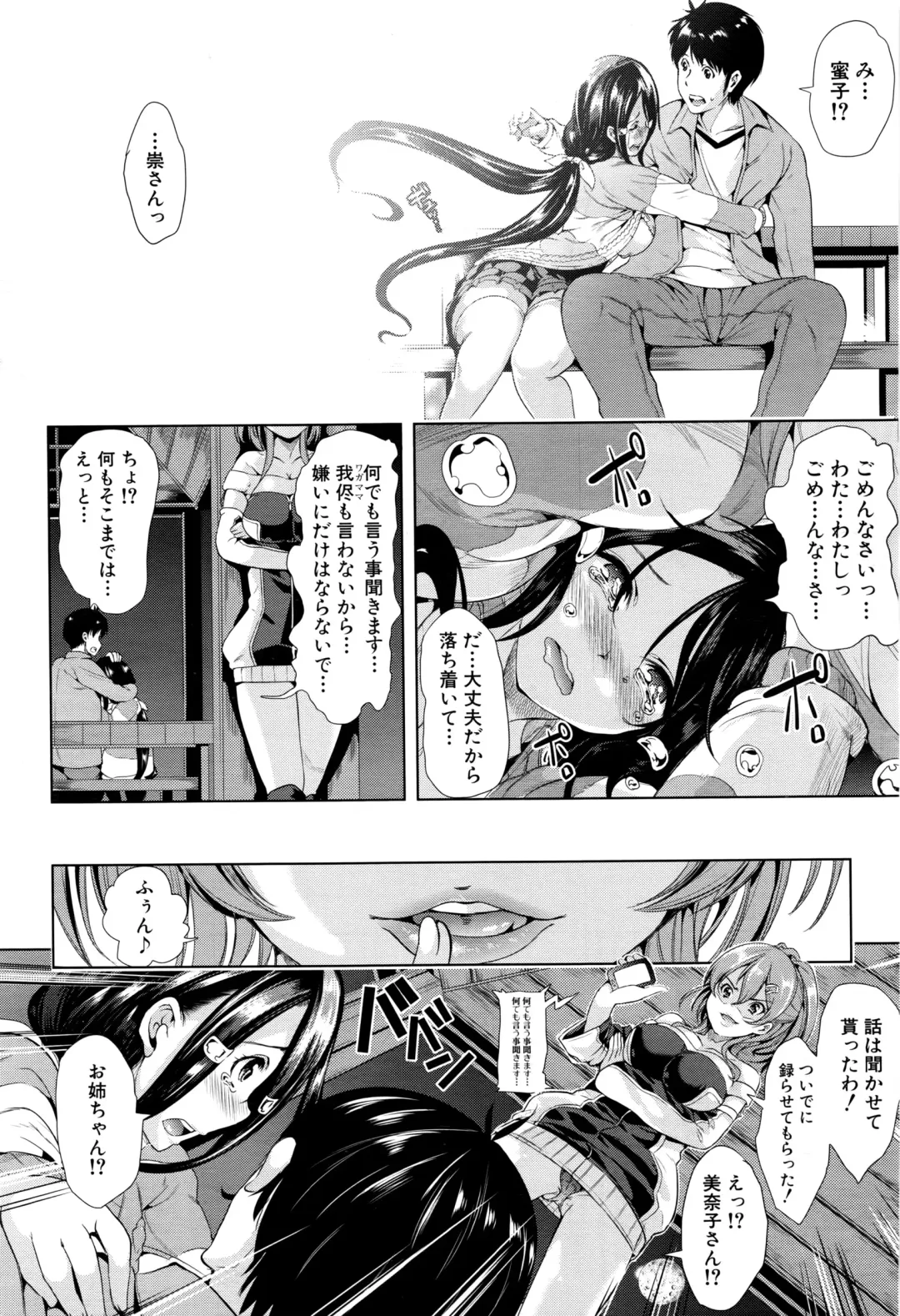 [Ootori Mahiro] Initial M ～R413～ Fhentai - Page 46