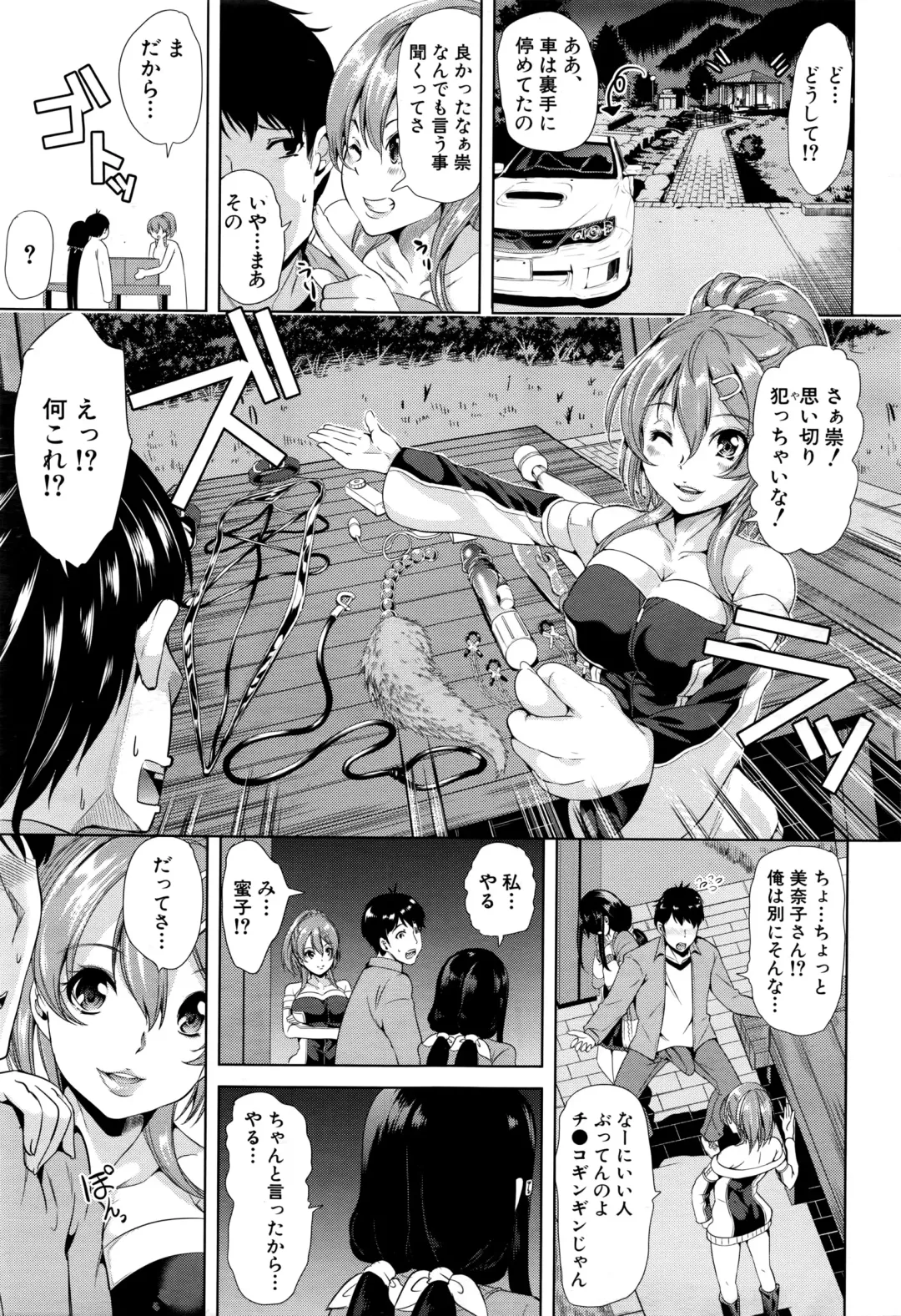 [Ootori Mahiro] Initial M ～R413～ Fhentai - Page 47
