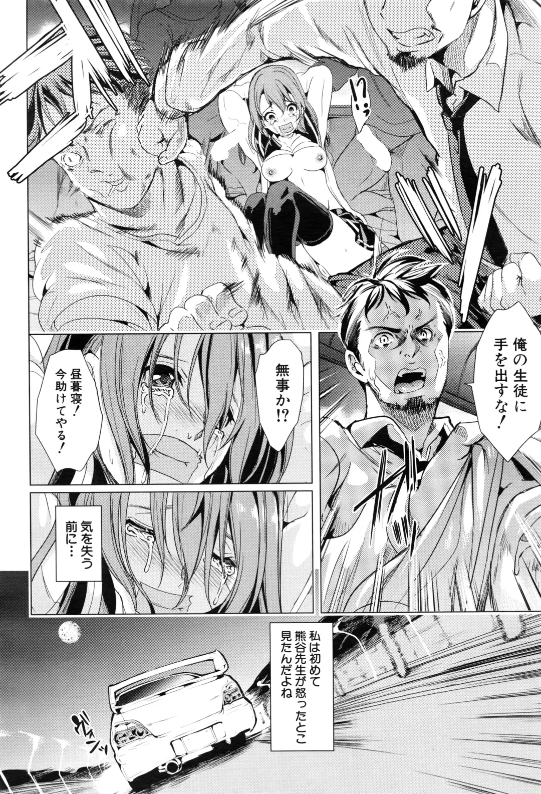 [Ootori Mahiro] Initial M ～R413～ Fhentai - Page 88