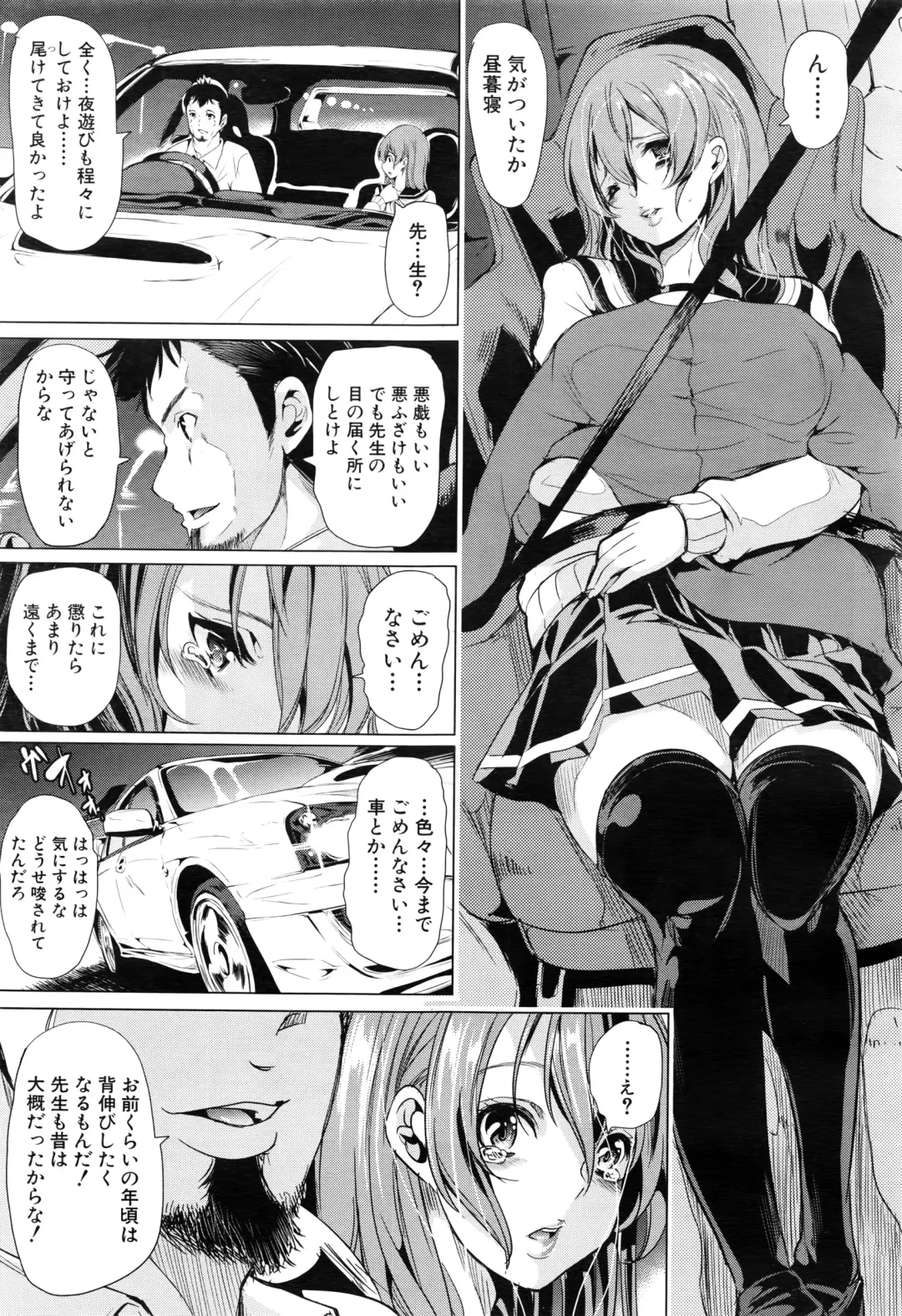 [Ootori Mahiro] Initial M ～R413～ Fhentai - Page 89