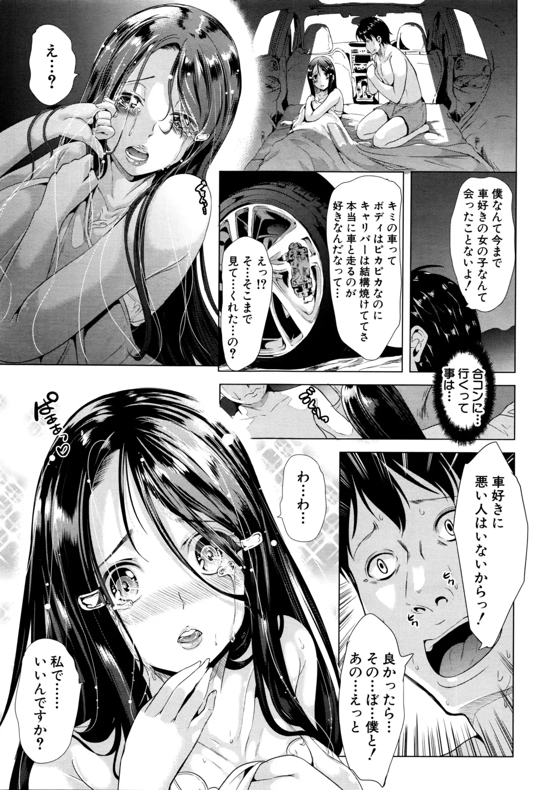 [Ootori Mahiro] Initial M ～R413～ Fhentai - Page 9