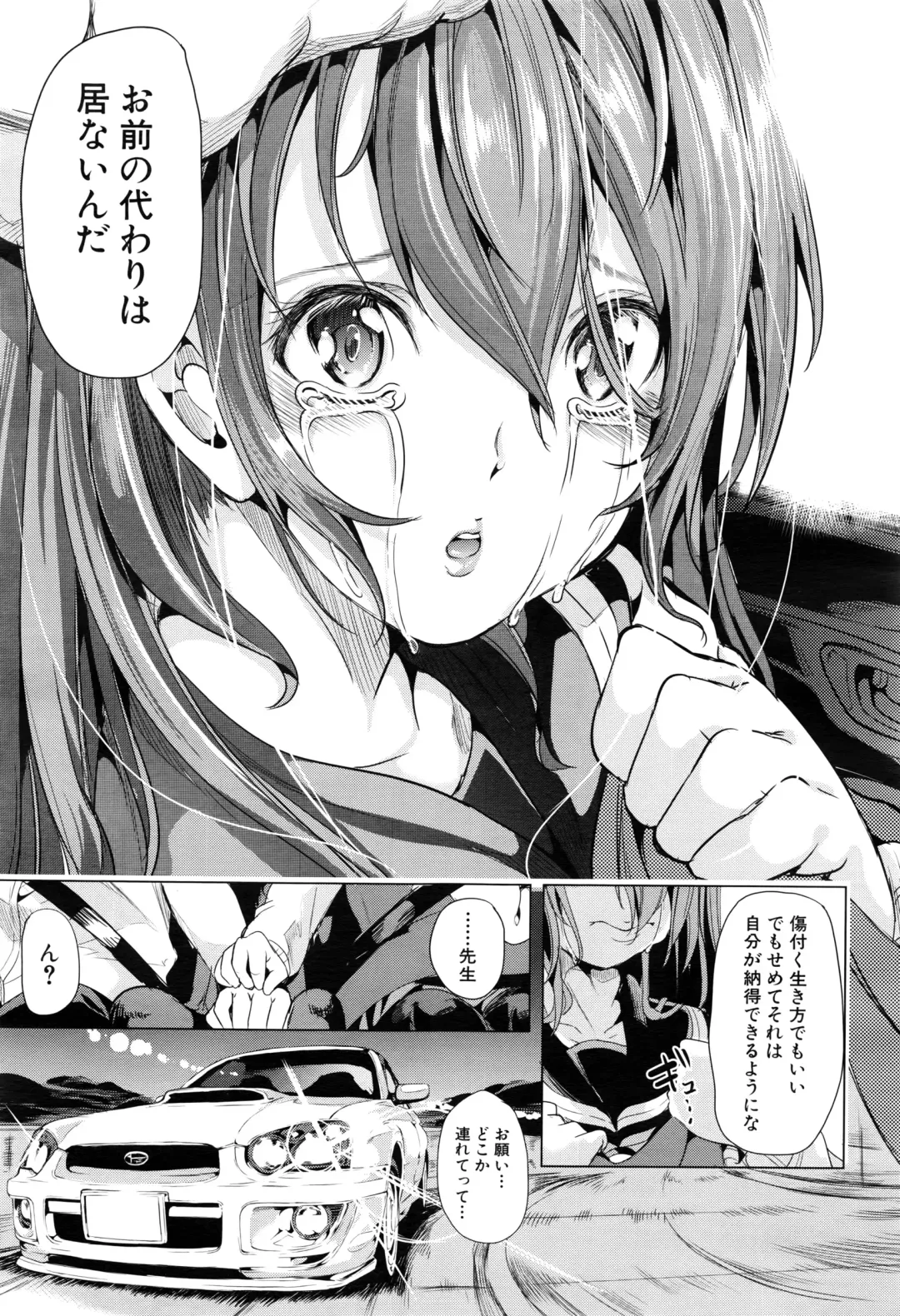 [Ootori Mahiro] Initial M ～R413～ Fhentai - Page 91
