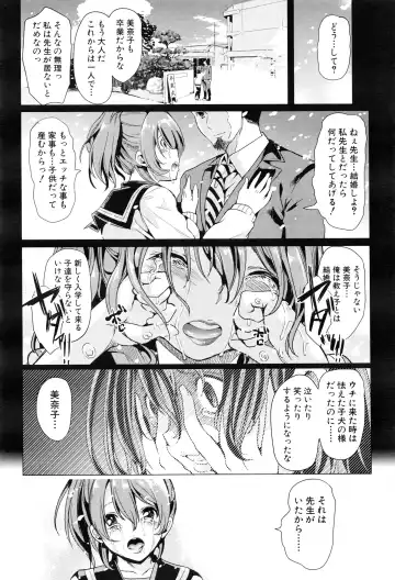 [Ootori Mahiro] Initial M ～R413～ Fhentai - Page 124