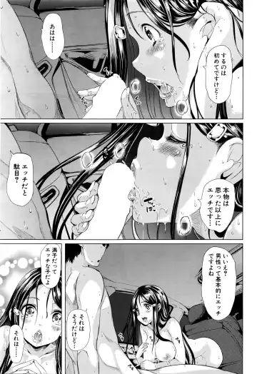 [Ootori Mahiro] Initial M ～R413～ Fhentai - Page 21