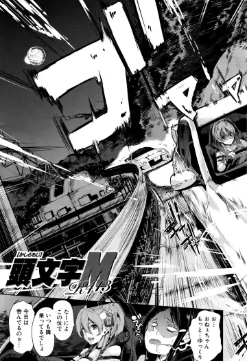 [Ootori Mahiro] Initial M ～R413～ Fhentai - Page 3