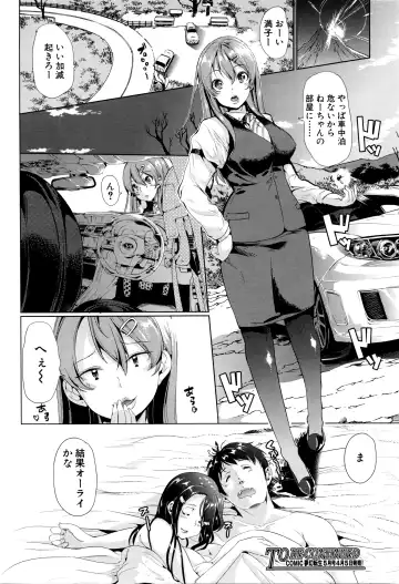 [Ootori Mahiro] Initial M ～R413～ Fhentai - Page 38