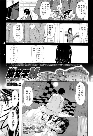 [Ootori Mahiro] Initial M ～R413～ Fhentai - Page 39