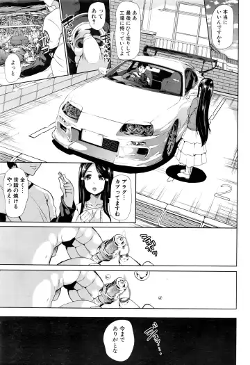 [Ootori Mahiro] Initial M ～R413～ Fhentai - Page 79