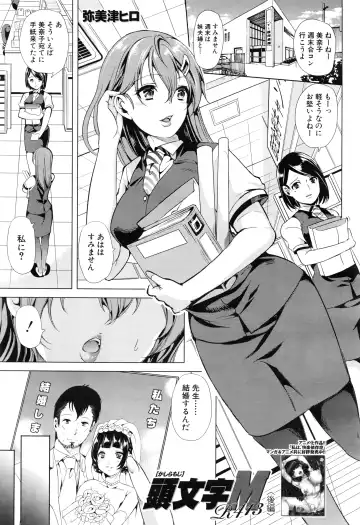 [Ootori Mahiro] Initial M ～R413～ Fhentai - Page 81