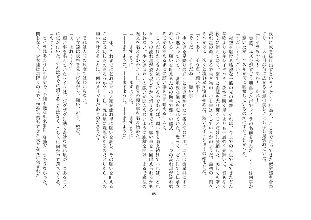 [Henka] Kemokko Henshintan 1 Fhentai - Page 114