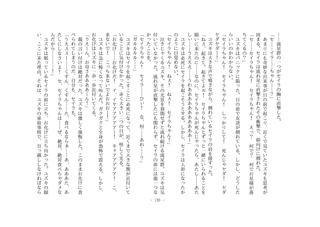 [Henka] Kemokko Henshintan 1 Fhentai - Page 126