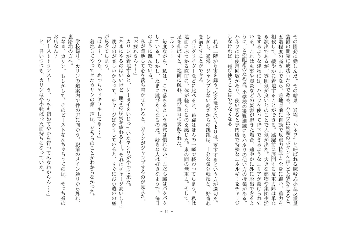 [Henka] Kemokko Henshintan 1 Fhentai - Page 15