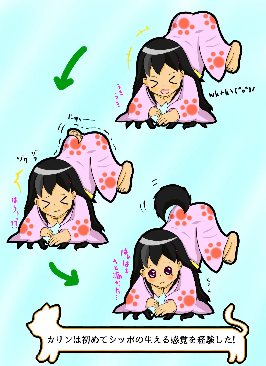 [Henka] Kemokko Henshintan 1 Fhentai - Page 155