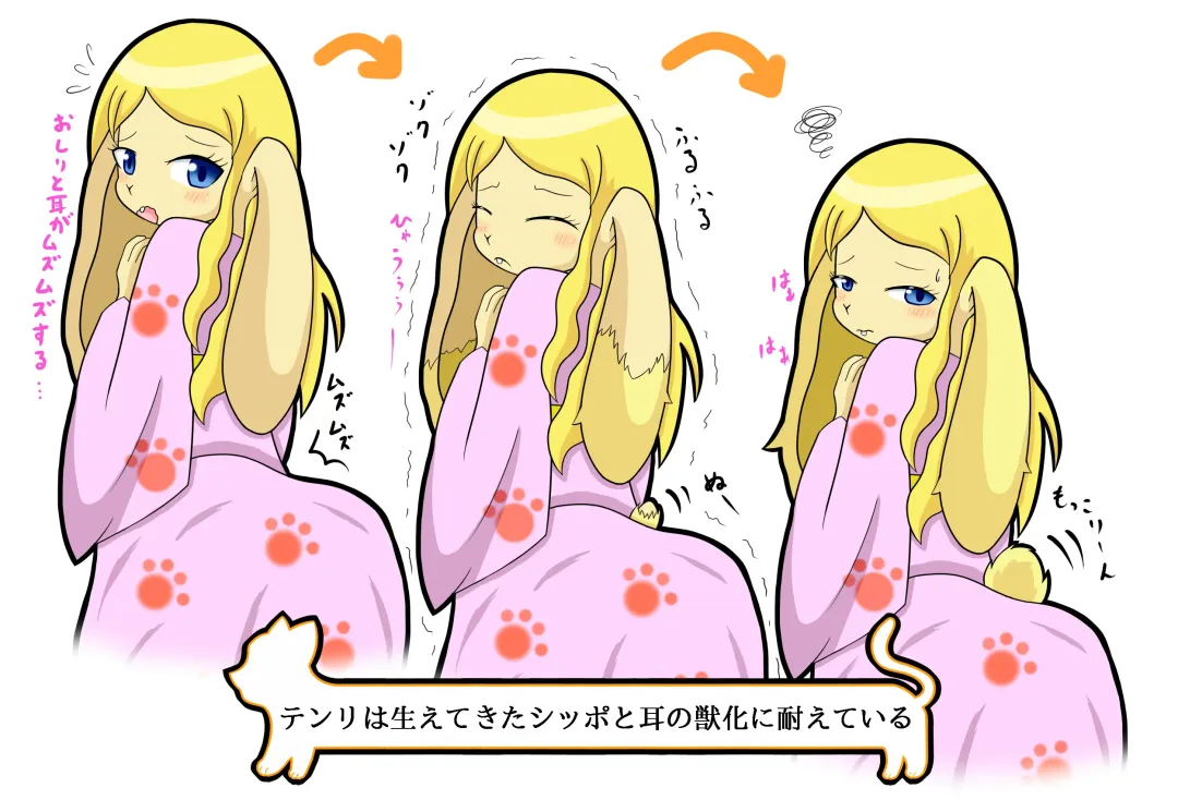 [Henka] Kemokko Henshintan 1 Fhentai - Page 158