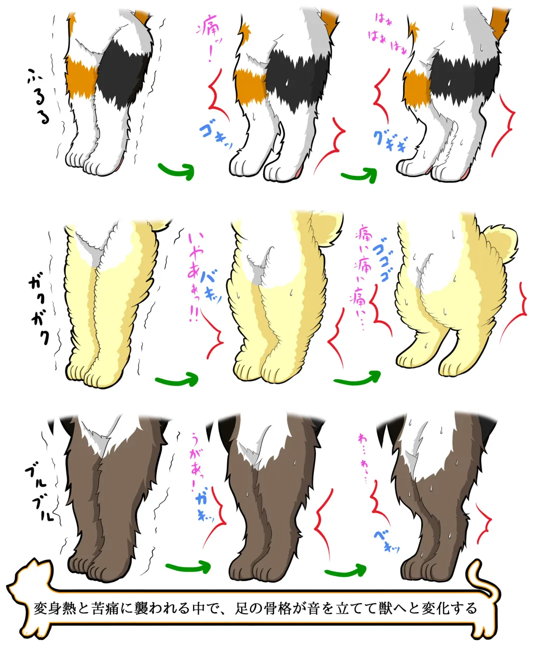 [Henka] Kemokko Henshintan 1 Fhentai - Page 168