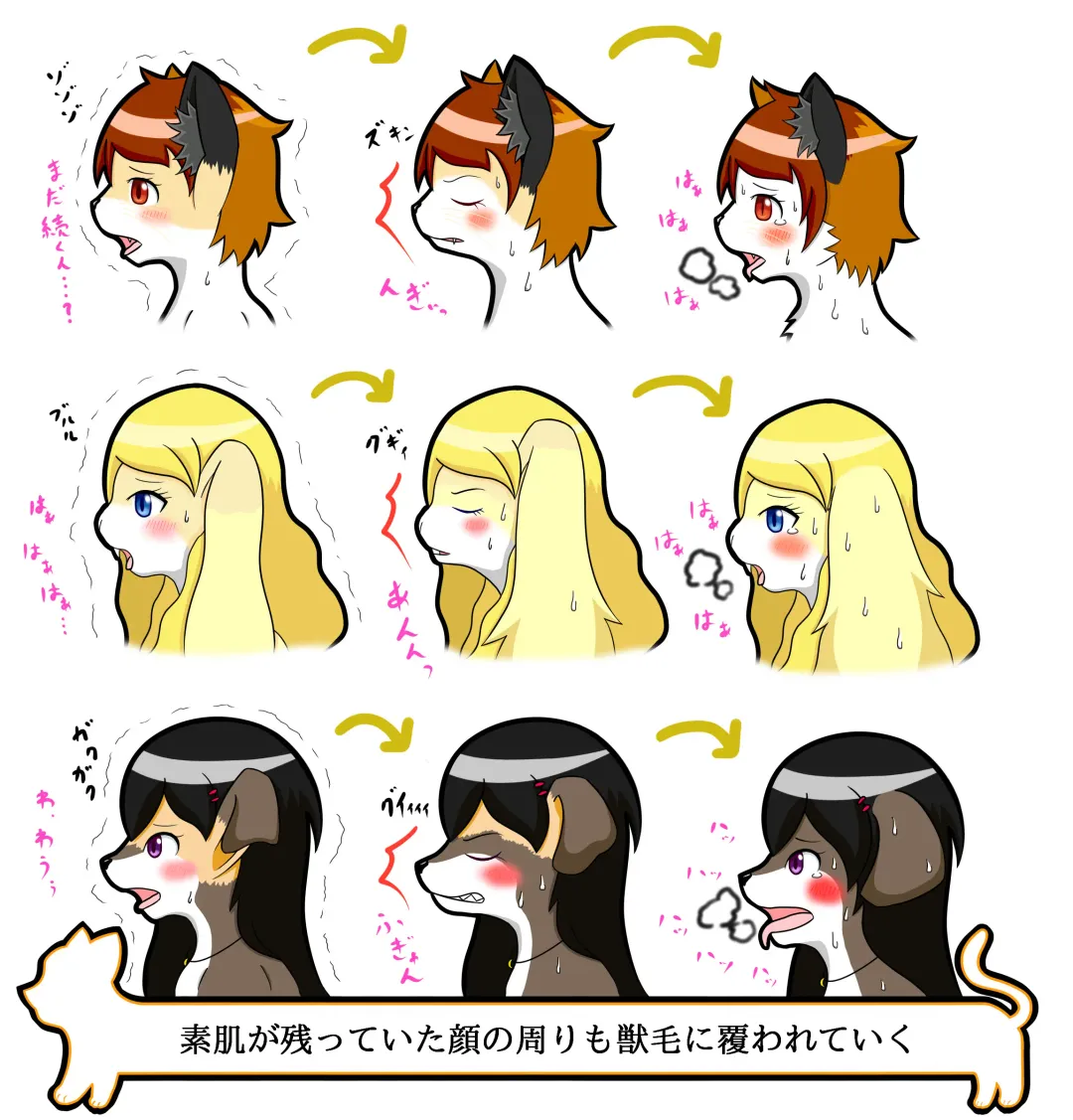 [Henka] Kemokko Henshintan 1 Fhentai - Page 170