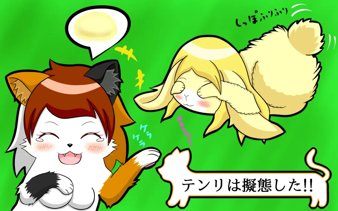 [Henka] Kemokko Henshintan 1 Fhentai - Page 175