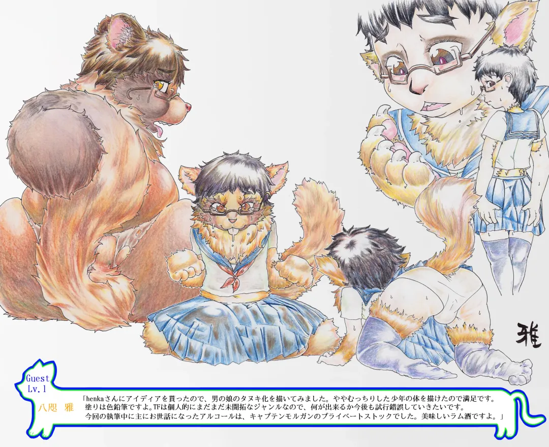 [Henka] Kemokko Henshintan 1 Fhentai - Page 187