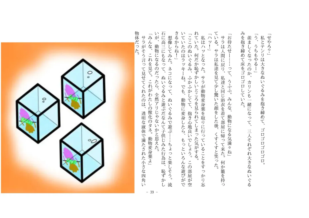 [Henka] Kemokko Henshintan 1 Fhentai - Page 46