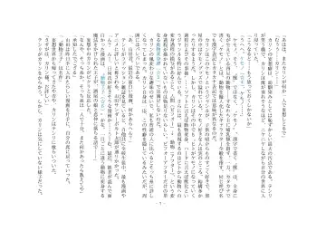 [Henka] Kemokko Henshintan 1 Fhentai - Page 10