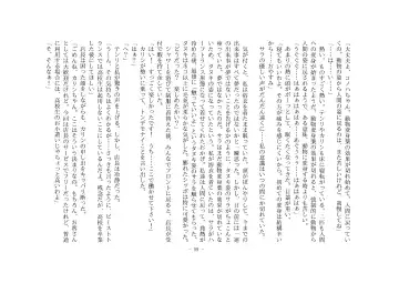 [Henka] Kemokko Henshintan 1 Fhentai - Page 105