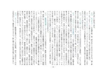 [Henka] Kemokko Henshintan 1 Fhentai - Page 109