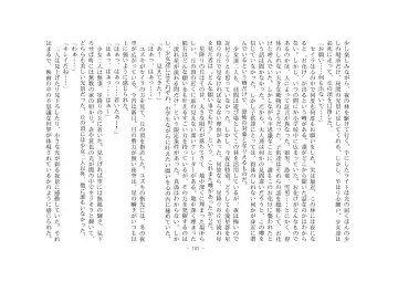 [Henka] Kemokko Henshintan 1 Fhentai - Page 113