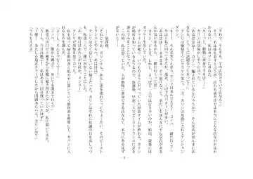 [Henka] Kemokko Henshintan 1 Fhentai - Page 12