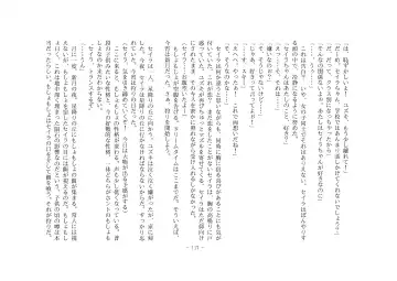 [Henka] Kemokko Henshintan 1 Fhentai - Page 123