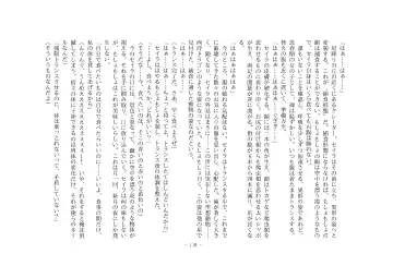 [Henka] Kemokko Henshintan 1 Fhentai - Page 124