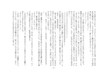 [Henka] Kemokko Henshintan 1 Fhentai - Page 127