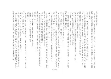 [Henka] Kemokko Henshintan 1 Fhentai - Page 129