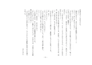 [Henka] Kemokko Henshintan 1 Fhentai - Page 133