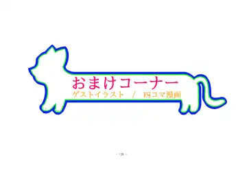 [Henka] Kemokko Henshintan 1 Fhentai - Page 134