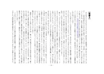 [Henka] Kemokko Henshintan 1 Fhentai - Page 140