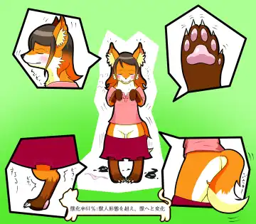 [Henka] Kemokko Henshintan 1 Fhentai - Page 148