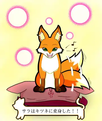 [Henka] Kemokko Henshintan 1 Fhentai - Page 150