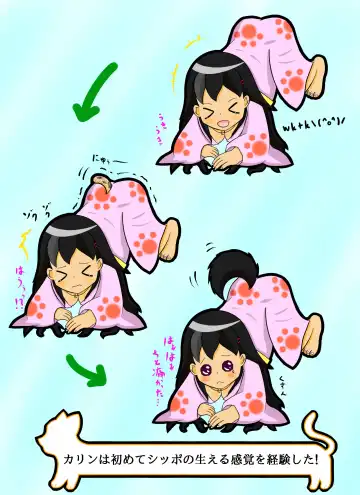 [Henka] Kemokko Henshintan 1 Fhentai - Page 155