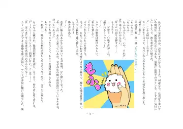 [Henka] Kemokko Henshintan 1 Fhentai - Page 16