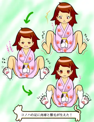 [Henka] Kemokko Henshintan 1 Fhentai - Page 160