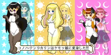 [Henka] Kemokko Henshintan 1 Fhentai - Page 164