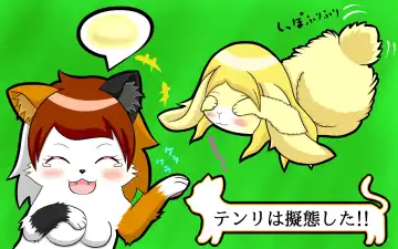 [Henka] Kemokko Henshintan 1 Fhentai - Page 175