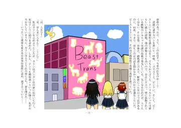 [Henka] Kemokko Henshintan 1 Fhentai - Page 19