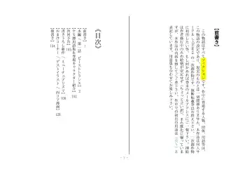 [Henka] Kemokko Henshintan 1 Fhentai - Page 2