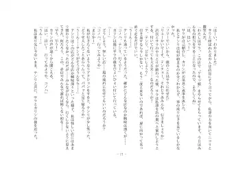 [Henka] Kemokko Henshintan 1 Fhentai - Page 22