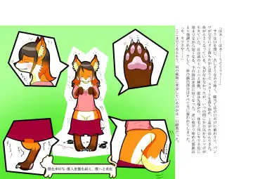 [Henka] Kemokko Henshintan 1 Fhentai - Page 28