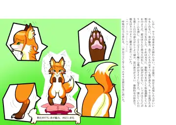 [Henka] Kemokko Henshintan 1 Fhentai - Page 29