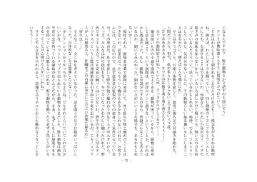 [Henka] Kemokko Henshintan 1 Fhentai - Page 35