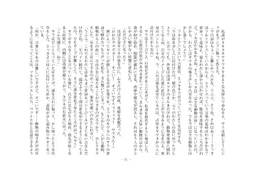 [Henka] Kemokko Henshintan 1 Fhentai - Page 38