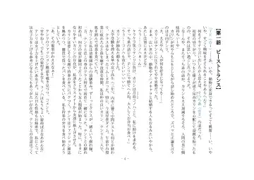 [Henka] Kemokko Henshintan 1 Fhentai - Page 5